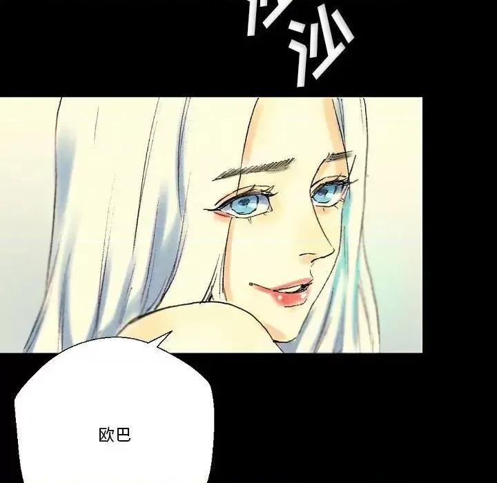 完美情人养成记 完美情人养成记-第 25 话 第192页
