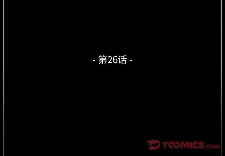 完美情人养成记 完美情人养成记-第 26 话 第4页