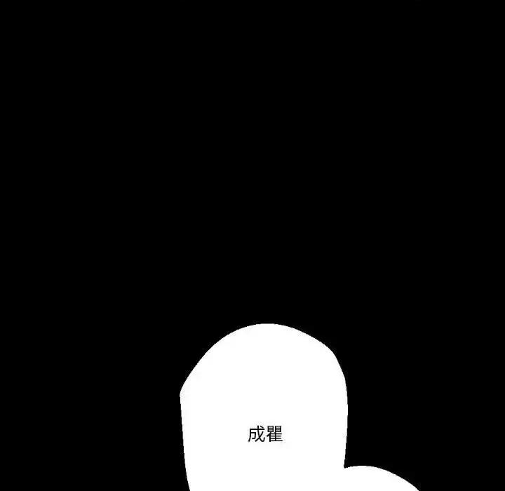 完美情人养成记 完美情人养成记-第 26 话 第6页