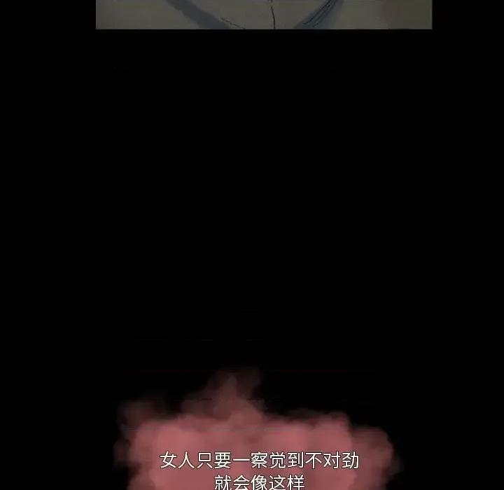 完美情人养成记 完美情人养成记-第 26 话 第13页