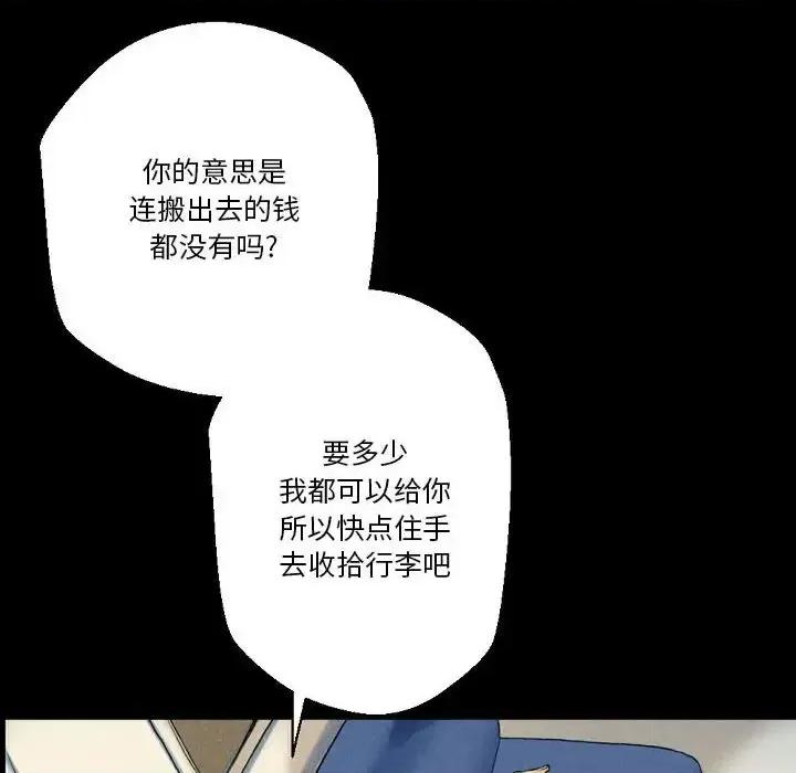 完美情人养成记 完美情人养成记-第 26 话 第22页
