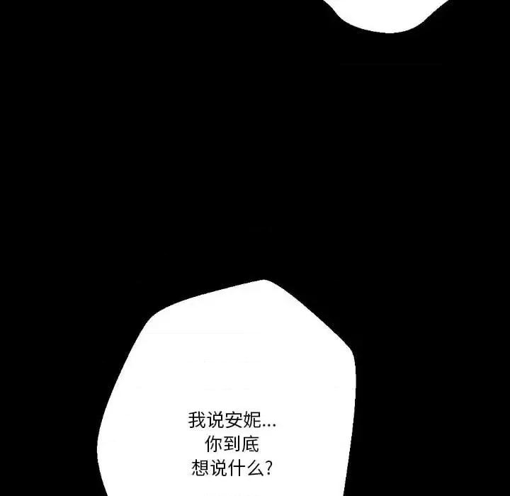 完美情人养成记 完美情人养成记-第 26 话 第24页