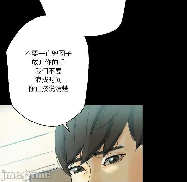 完美情人养成记 完美情人养成记-第 26 话 第25页