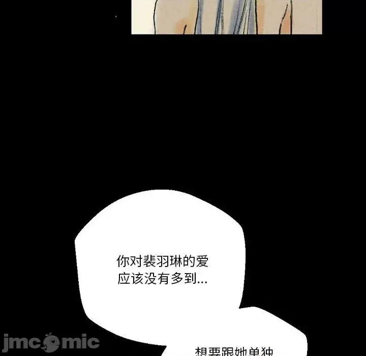 完美情人养成记 完美情人养成记-第 26 话 第30页