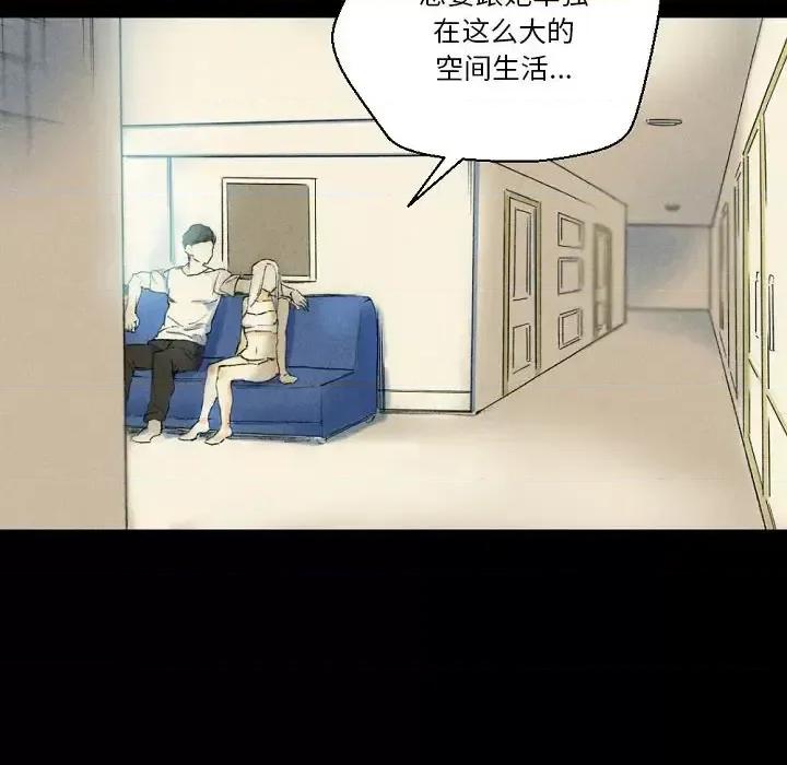 完美情人养成记 完美情人养成记-第 26 话 第31页