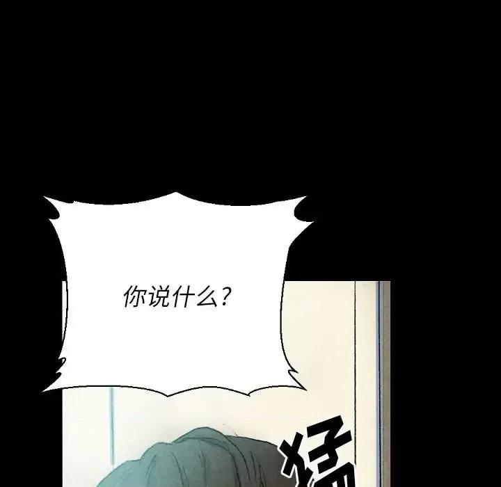 完美情人养成记 完美情人养成记-第 26 话 第33页