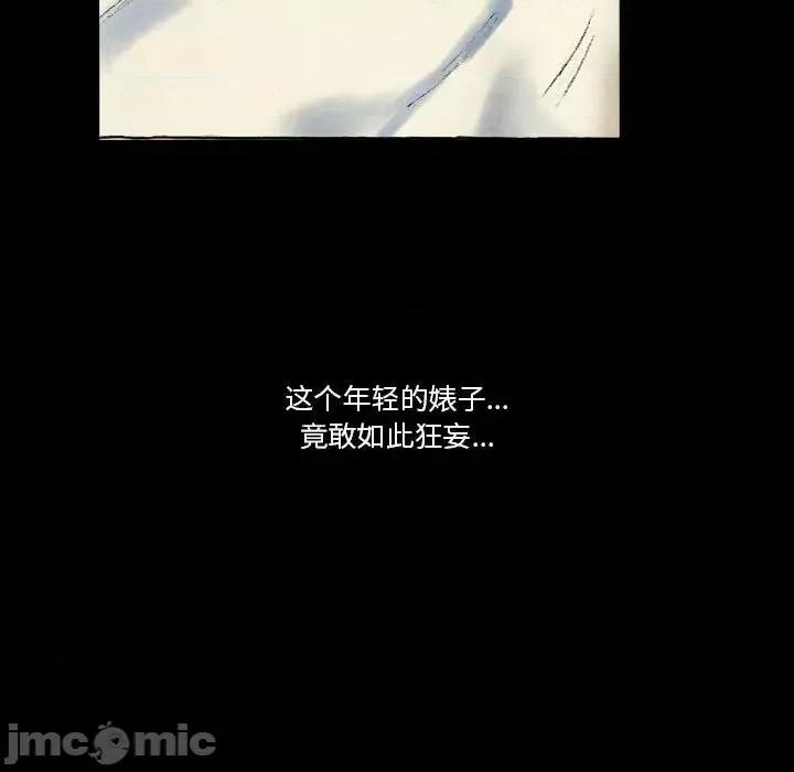 完美情人养成记 完美情人养成记-第 26 话 第35页