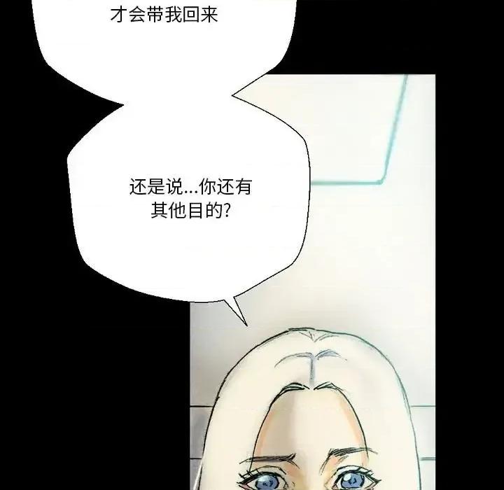 完美情人养成记 完美情人养成记-第 26 话 第46页