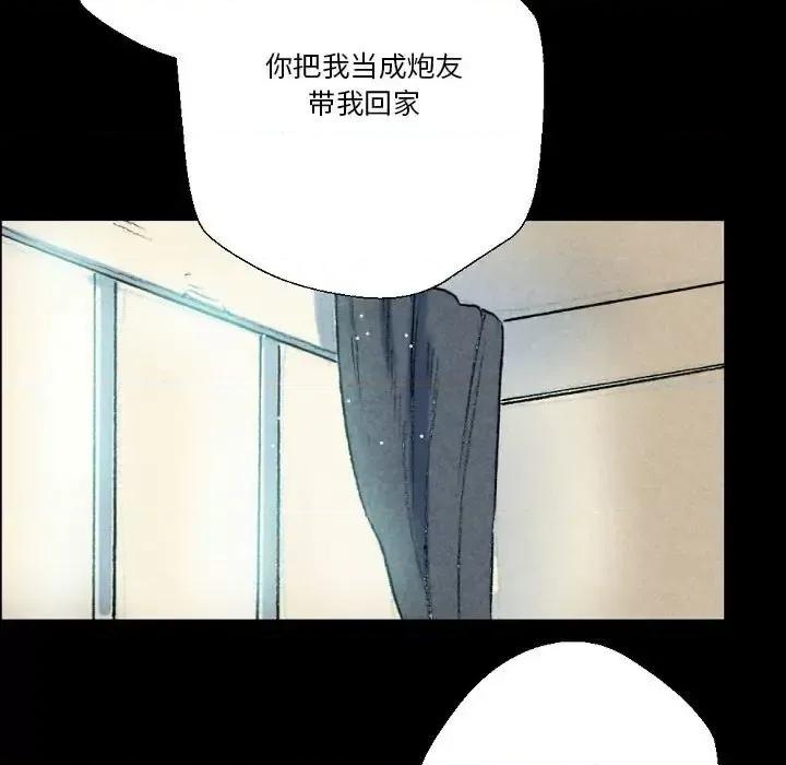 完美情人养成记 完美情人养成记-第 26 话 第52页