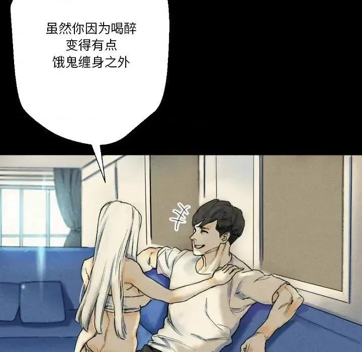 完美情人养成记 完美情人养成记-第 26 话 第54页