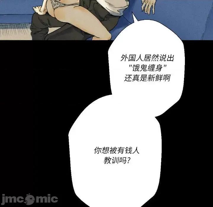 完美情人养成记 完美情人养成记-第 26 话 第55页