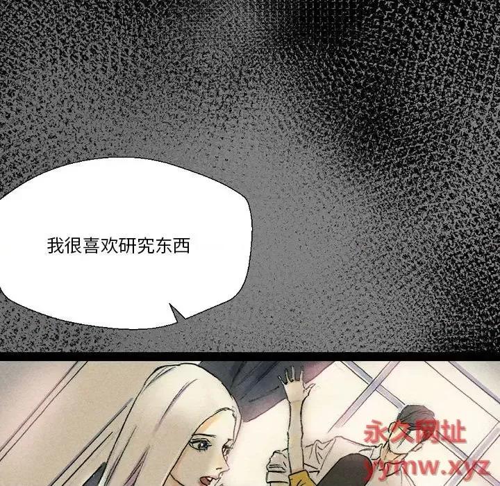 完美情人养成记 完美情人养成记-第 26 话 第58页