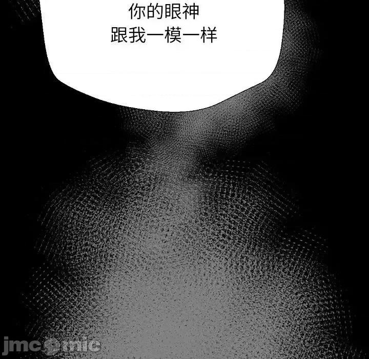 完美情人养成记 完美情人养成记-第 26 话 第60页