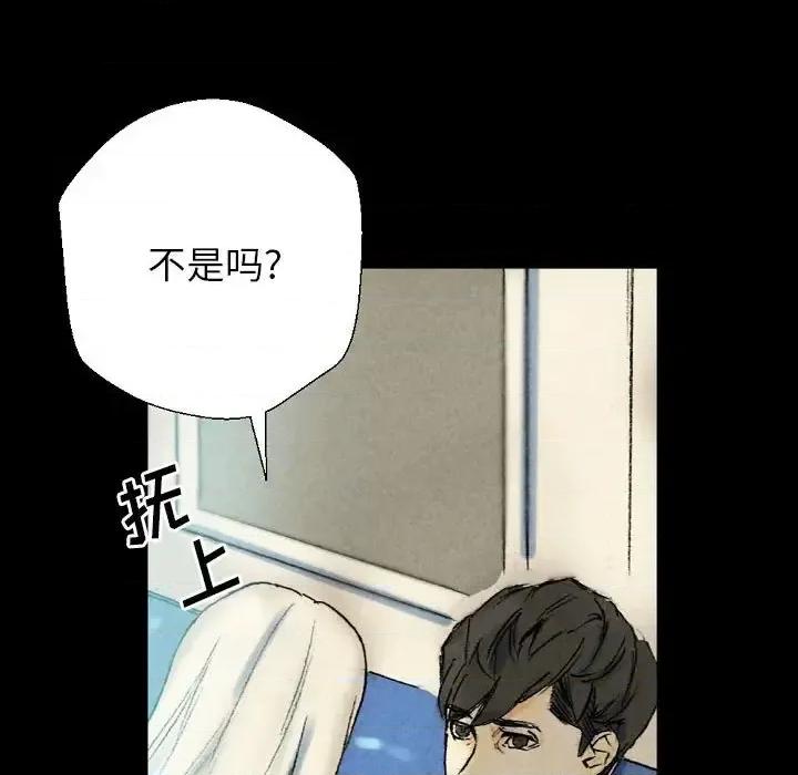 完美情人养成记 完美情人养成记-第 26 话 第64页