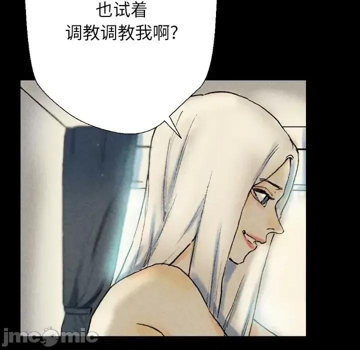 完美情人养成记 完美情人养成记-第 26 话 第70页
