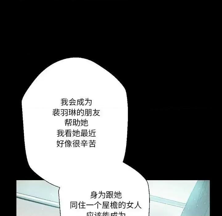 完美情人养成记 完美情人养成记-第 26 话 第74页