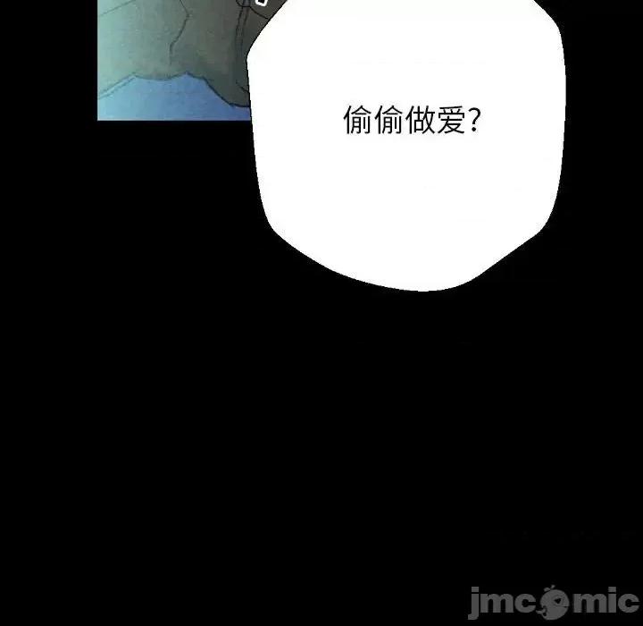 完美情人养成记 完美情人养成记-第 26 话 第80页