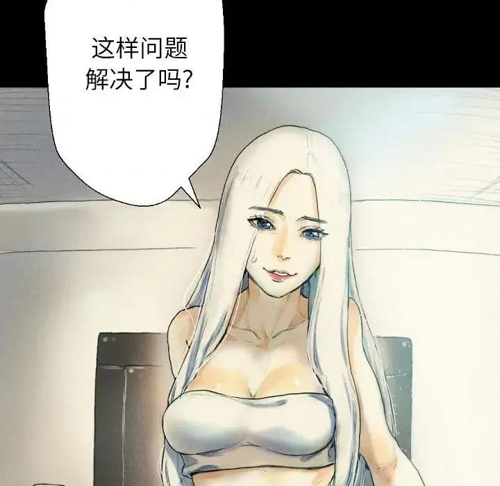 完美情人养成记 完美情人养成记-第 26 话 第82页