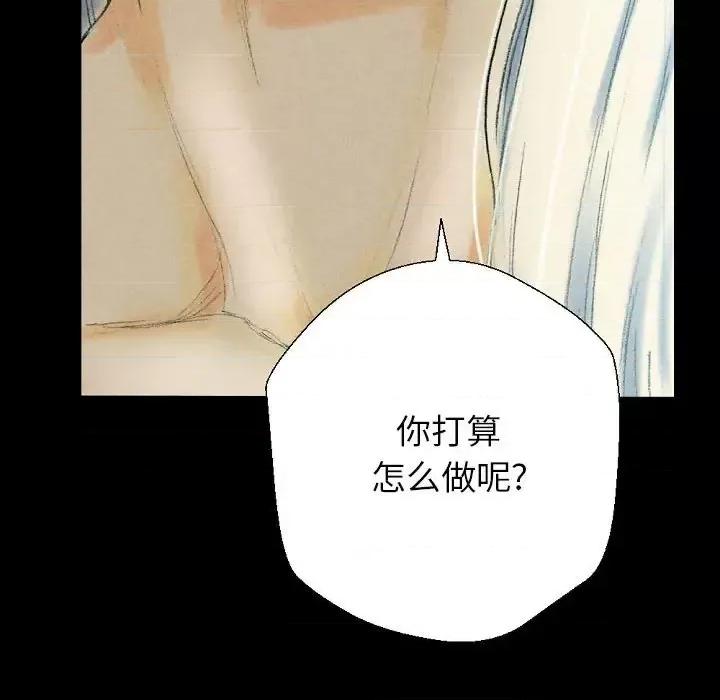 完美情人养成记 完美情人养成记-第 26 话 第88页
