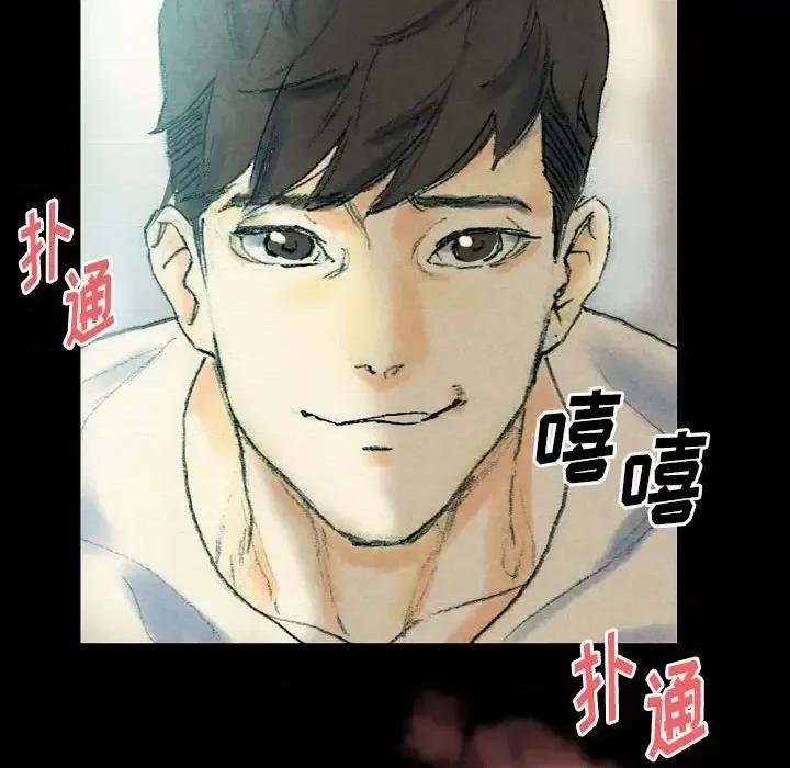 完美情人养成记 完美情人养成记-第 26 话 第91页