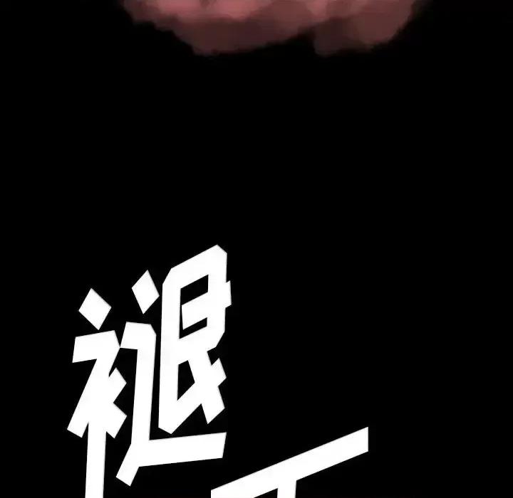 完美情人养成记 完美情人养成记-第 26 话 第93页
