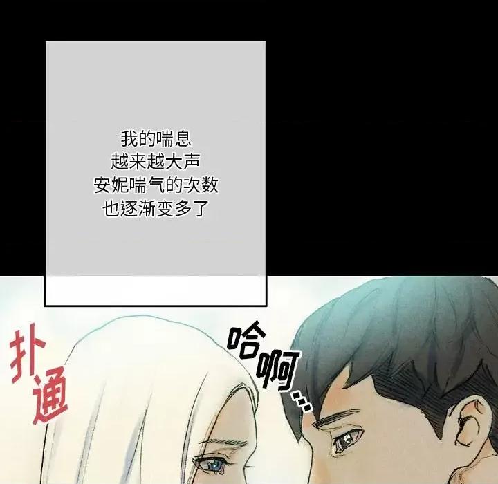 完美情人养成记 完美情人养成记-第 26 话 第101页