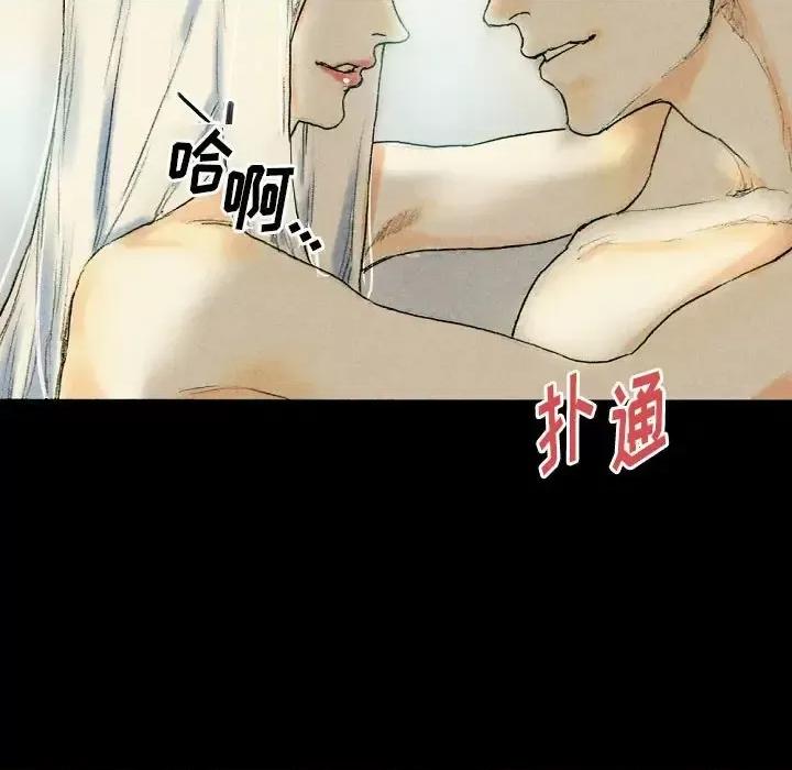 完美情人养成记 完美情人养成记-第 26 话 第102页