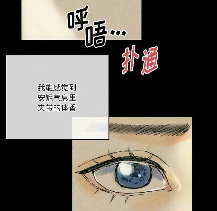 完美情人养成记 完美情人养成记-第 26 话 第104页