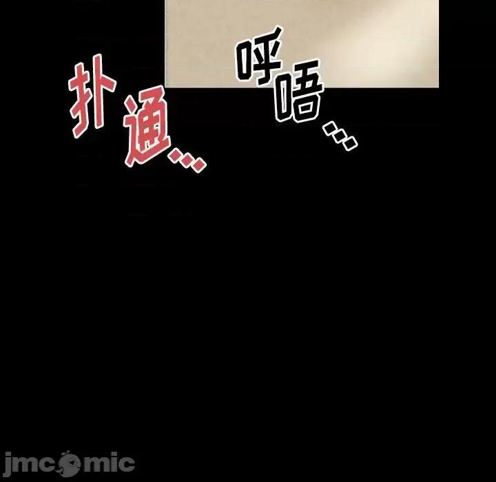 完美情人养成记 完美情人养成记-第 26 话 第105页