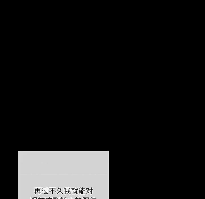 完美情人养成记 完美情人养成记-第 26 话 第106页