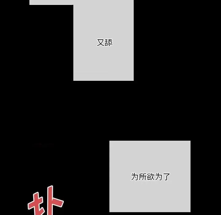 完美情人养成记 完美情人养成记-第 26 话 第109页