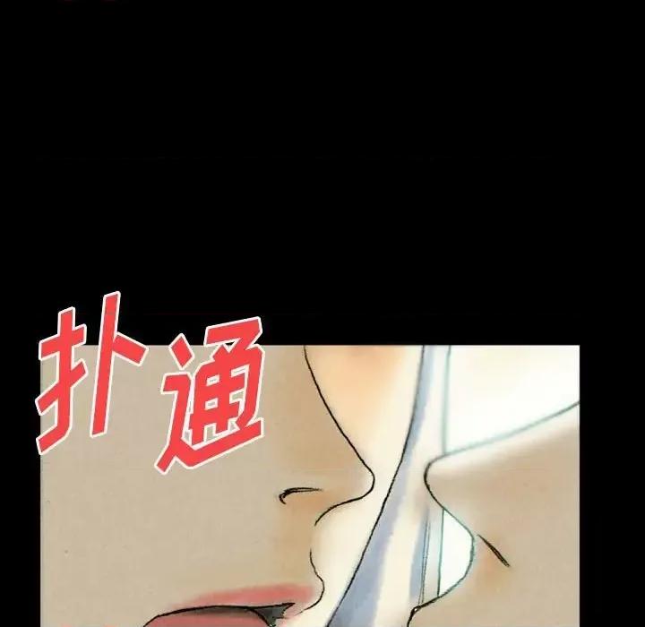 完美情人养成记 完美情人养成记-第 26 话 第116页