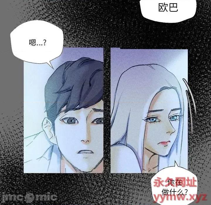 完美情人养成记 完美情人养成记-第 26 话 第120页