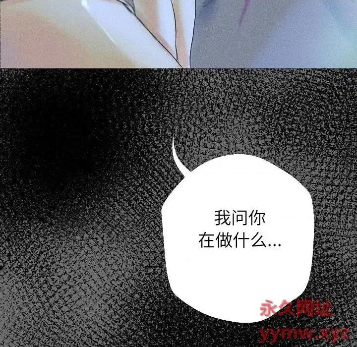完美情人养成记 完美情人养成记-第 26 话 第123页