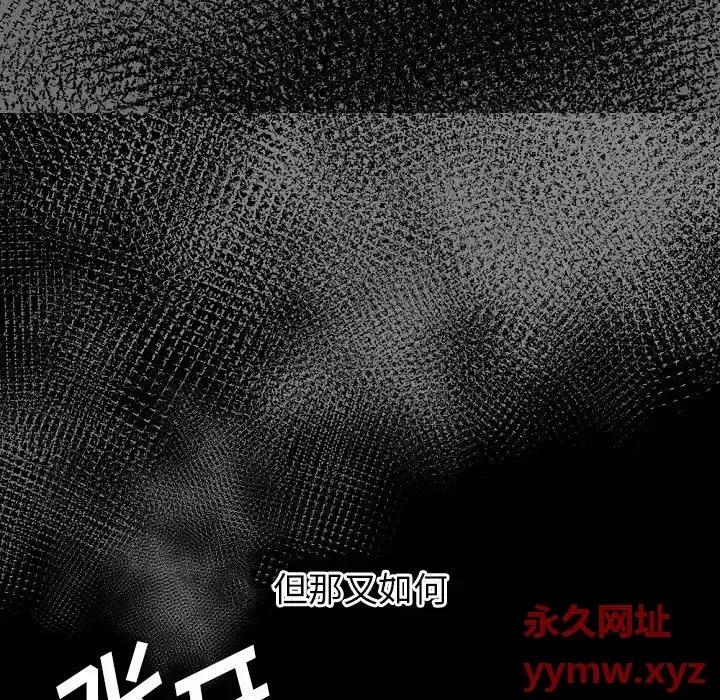 完美情人养成记 完美情人养成记-第 26 话 第124页