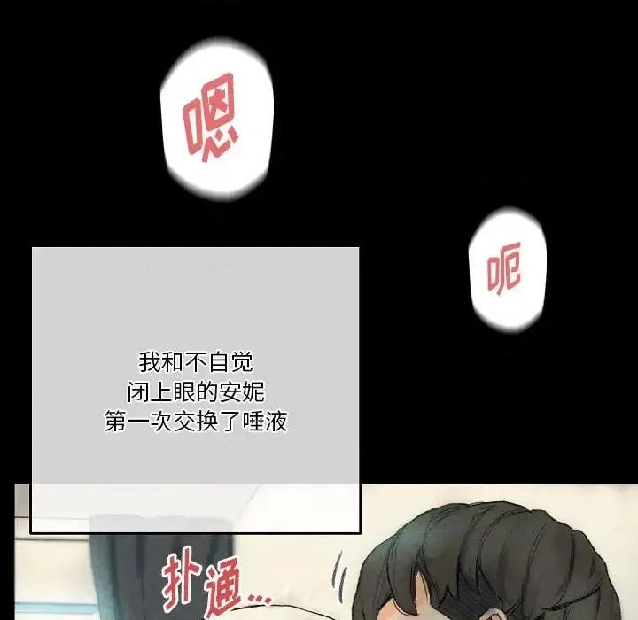 完美情人养成记 完美情人养成记-第 26 话 第126页