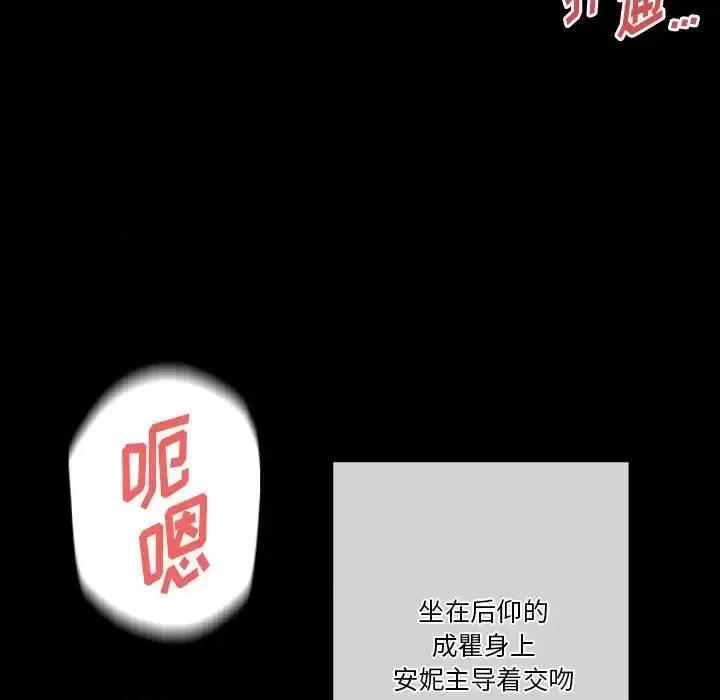 完美情人养成记 完美情人养成记-第 26 话 第128页