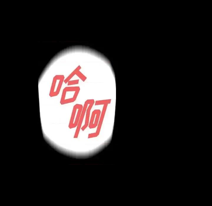 完美情人养成记 完美情人养成记-第 26 话 第131页