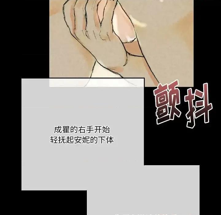 完美情人养成记 完美情人养成记-第 26 话 第133页