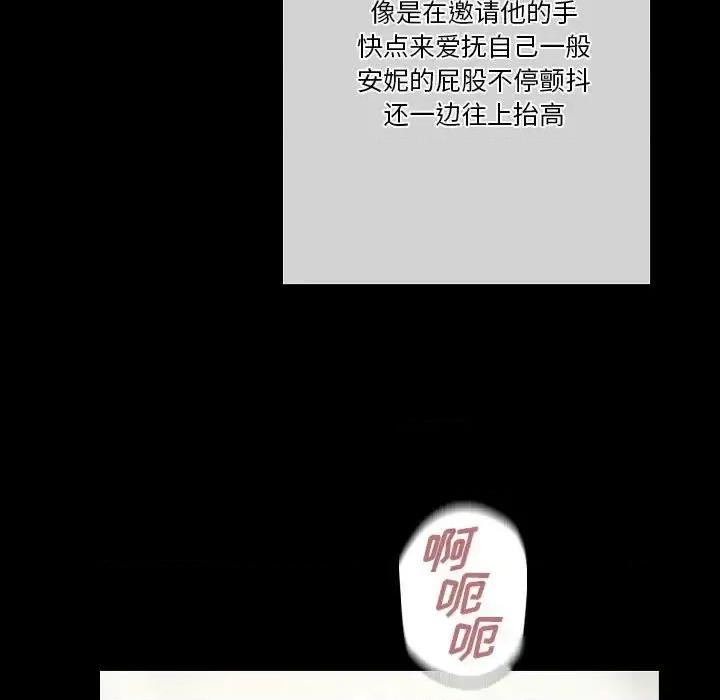 完美情人养成记 完美情人养成记-第 26 话 第134页