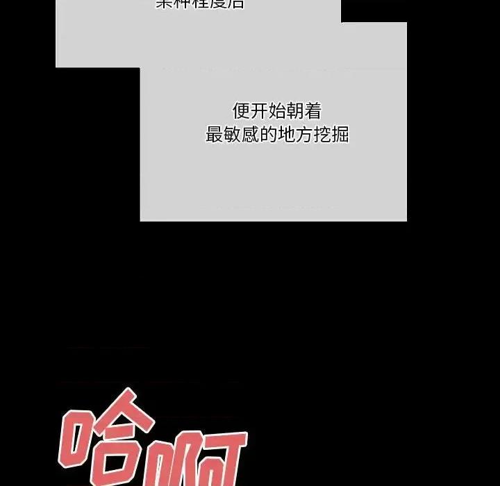 完美情人养成记 完美情人养成记-第 26 话 第136页