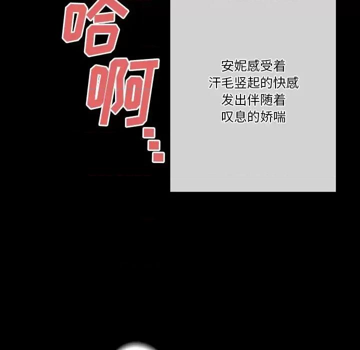完美情人养成记 完美情人养成记-第 26 话 第138页