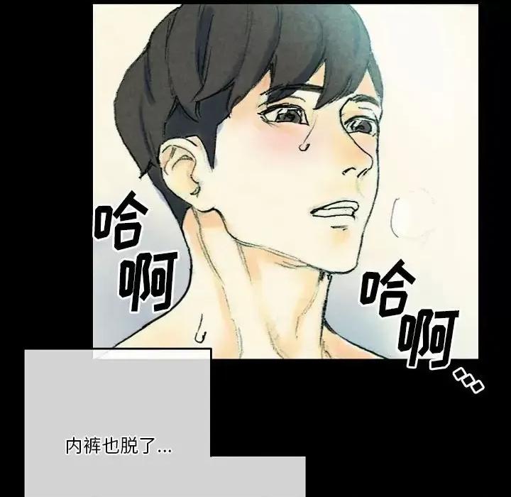 完美情人养成记 完美情人养成记-第 26 话 第146页