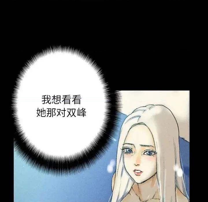 完美情人养成记 完美情人养成记-第 26 话 第148页