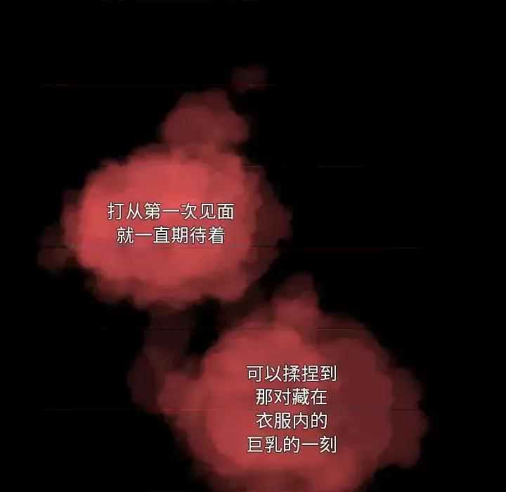 完美情人养成记 完美情人养成记-第 26 话 第153页