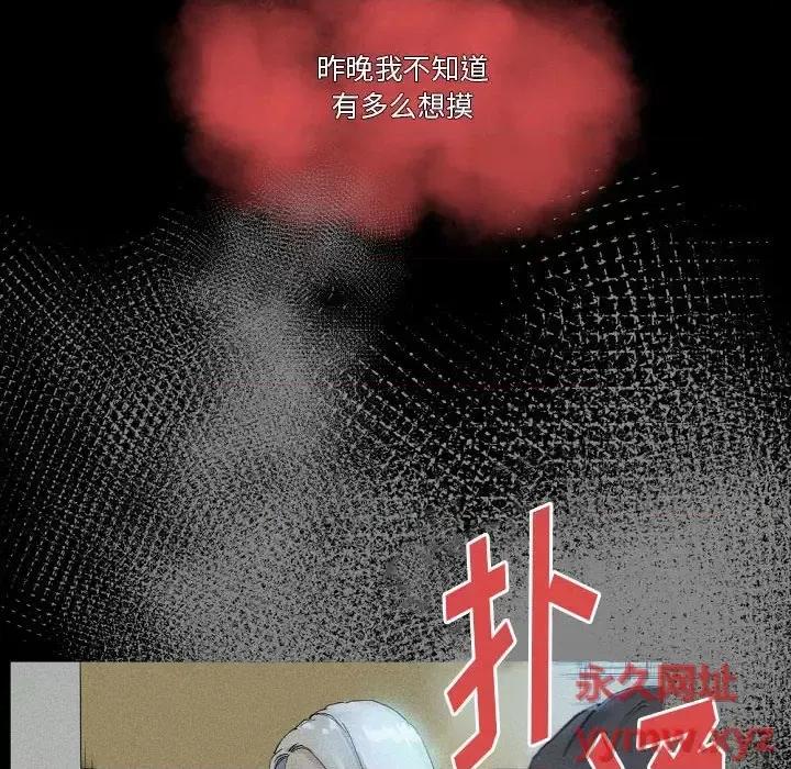 完美情人养成记 完美情人养成记-第 26 话 第157页