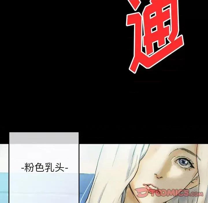 完美情人养成记 完美情人养成记-第 26 话 第164页