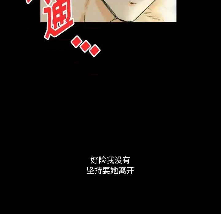 完美情人养成记 完美情人养成记-第 26 话 第168页