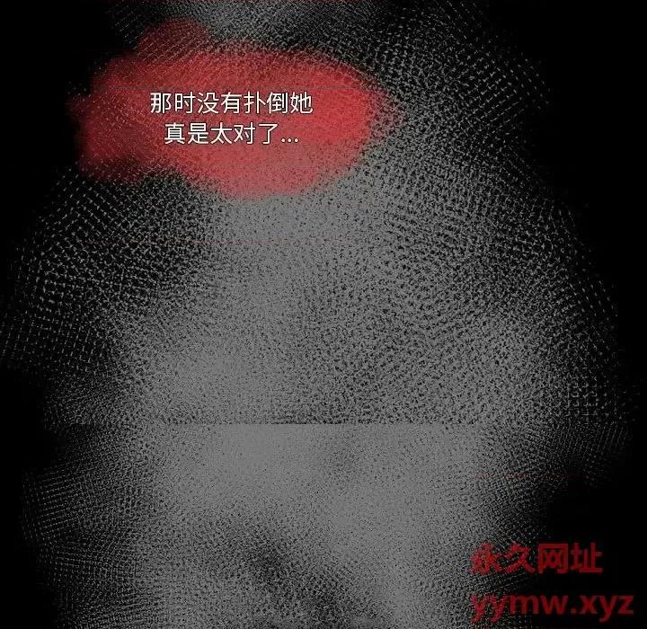 完美情人养成记 完美情人养成记-第 26 话 第174页