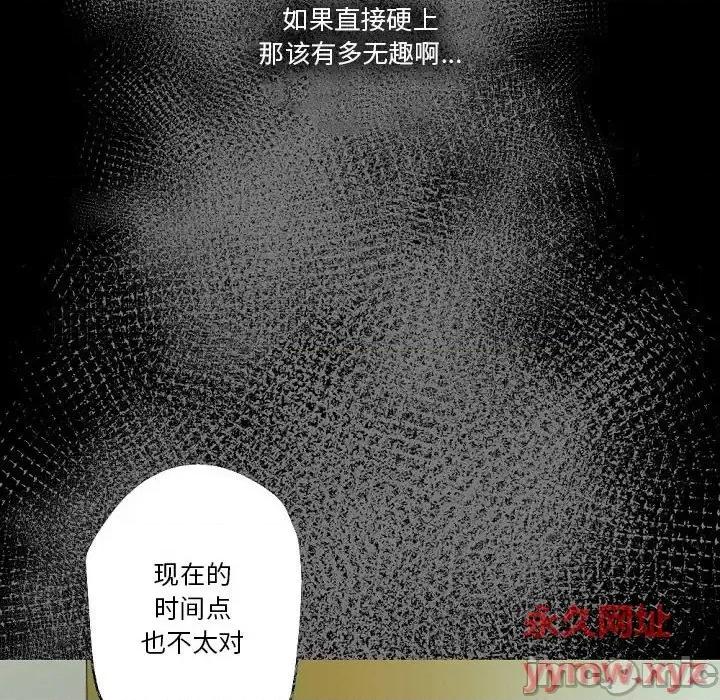 完美情人养成记 完美情人养成记-第 26 话 第175页